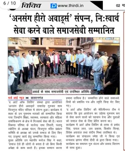 Coverage — Jharkhand